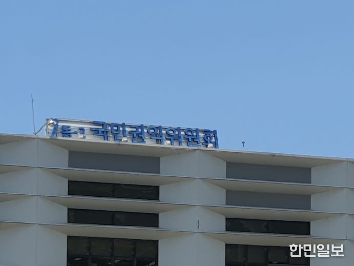 국민권익위원회