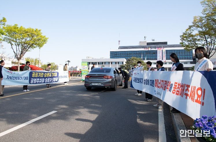 공공기관 차량 2부제·공영주차장 5부제 캠페인