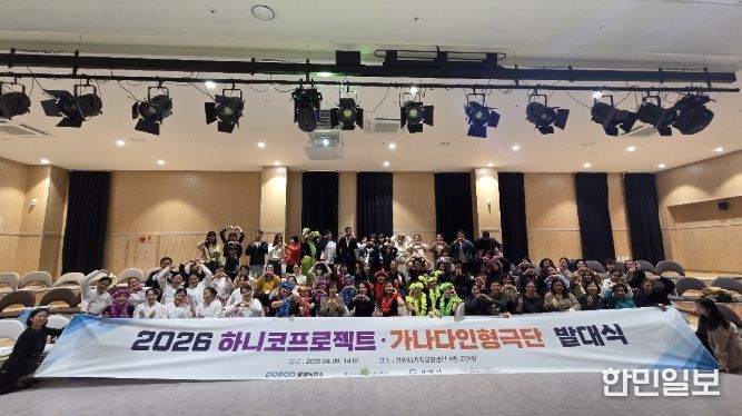 포스코1%나눔재단 후원사업 발대식