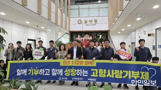 보성군·포항시와 1,120만 원 상호 기부