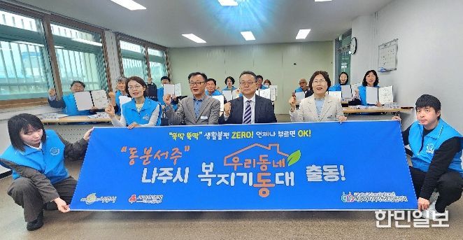 ‘우리 동네 복지기동대’ 전문분야 신규 대원 위촉