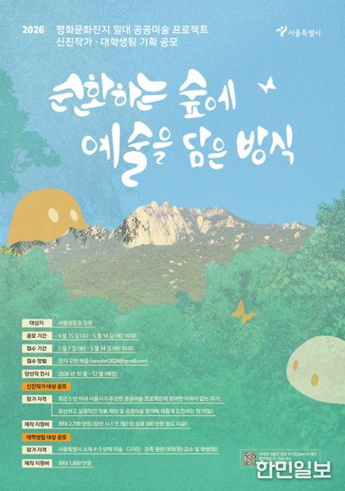 신진작가 / 대학생팀 공모전 포스터