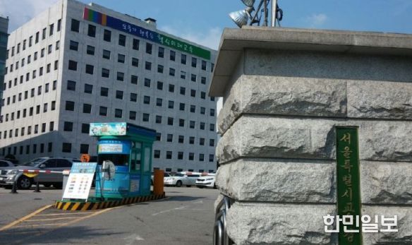 서울특별시교육청