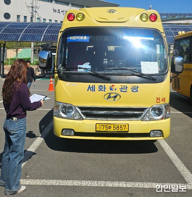 어린이통학버스 합동 안전점검