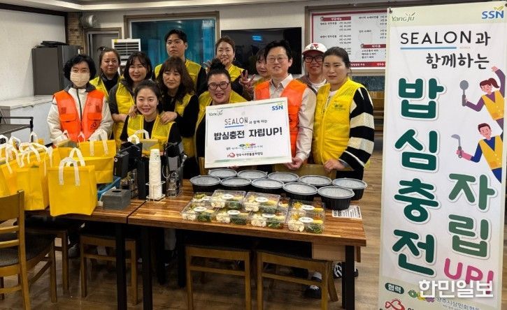 양주시무한돌봄희망팀, ㈜실론과 함께하는 1인가구 대상 ‘밥심 충전 자립 UP!’ 반찬세트 지원사업 추진