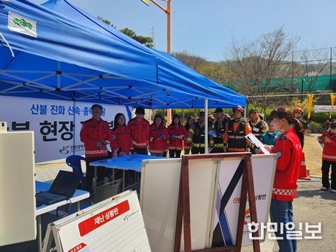 인천시, 봄철 산불 총력 대응