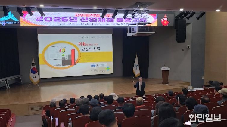 산업재해 예방교육