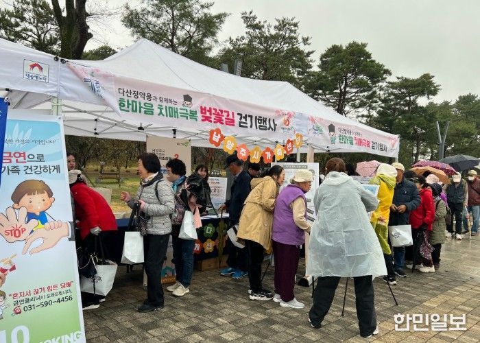 남양주보건소 치매안심센터, 이석영 광장서 ‘한마음걷기행사’성황리 개최