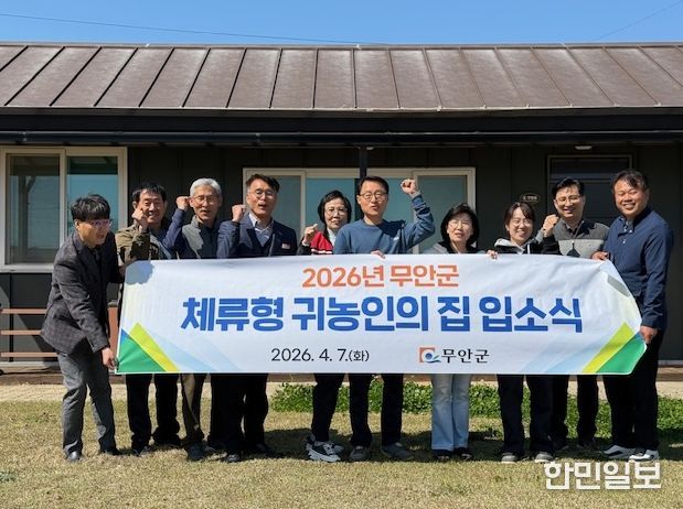 체류형귀농인의집 입소식