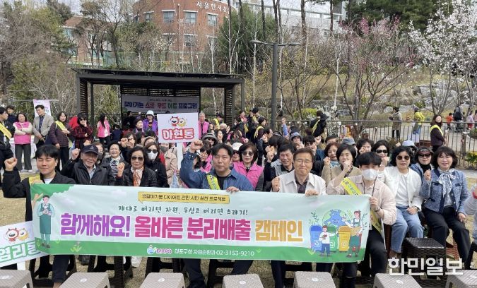 올바른 분리배출 캠페인에 참여한 마포구 직원들과 주민