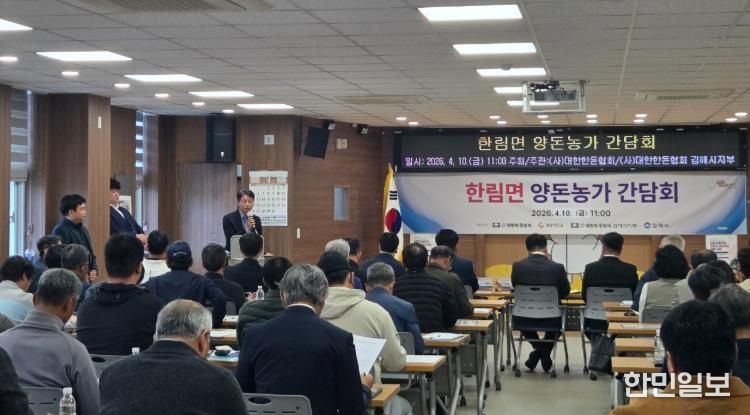 김해시, 한림면 양돈농가와 축산악취 저감 간담회 개최