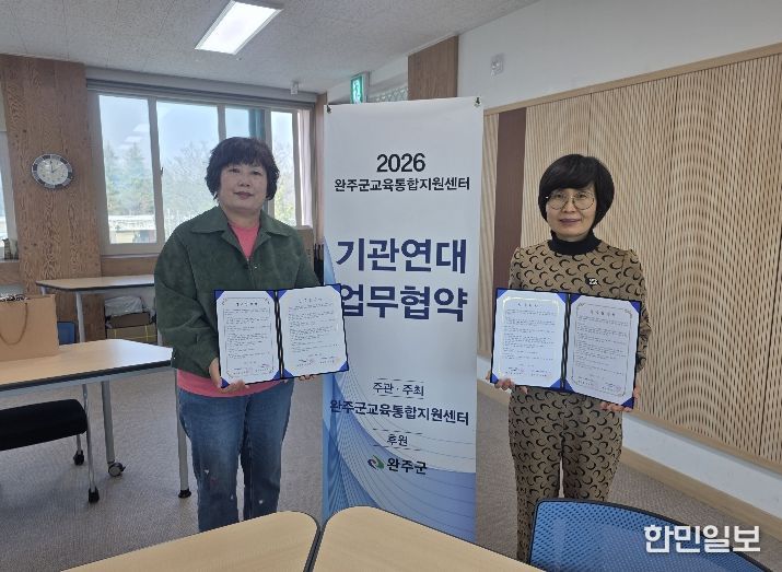 교육통합지원센터농촌유학센터협약