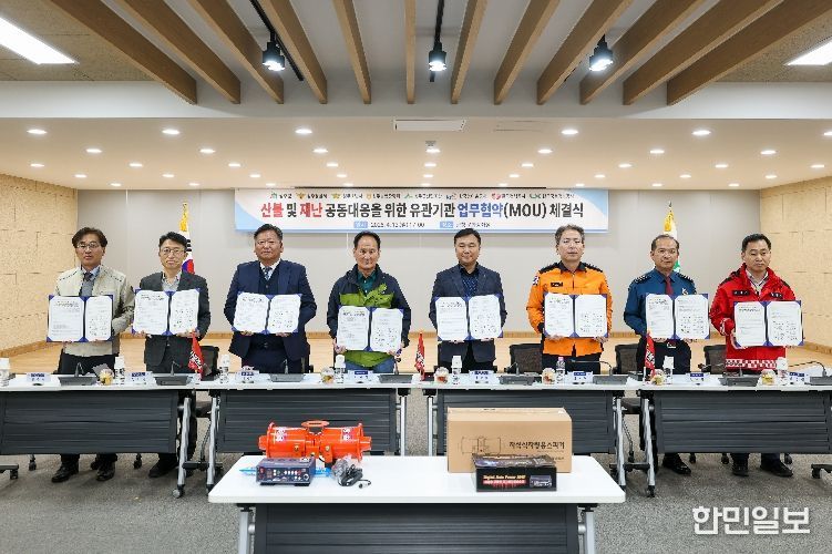 성주군·유관기관 업무협약 체결