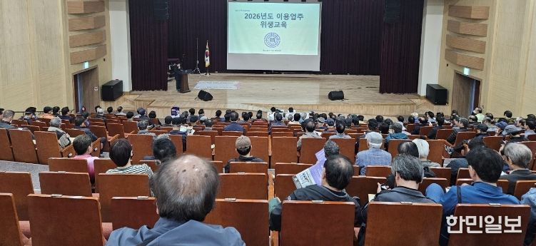 한국이용사중앙회 경북도지회에서 주관한 이용업 영업자 위생교육에서 영업자들이 교육을 듣고 있다.