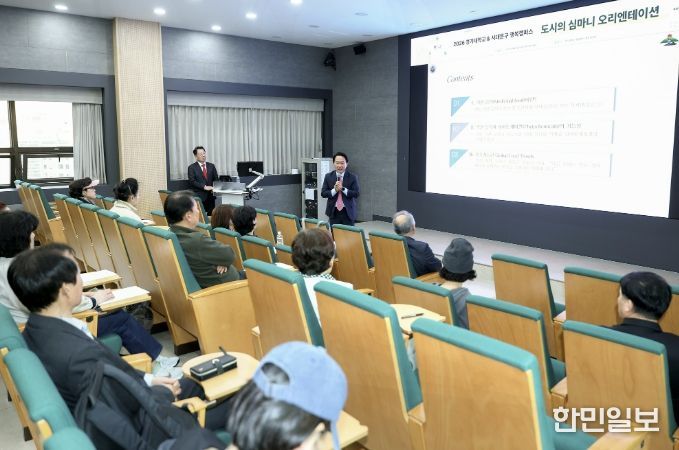 서대문구 9개 대학 연합 행복캠퍼스 사업 중 경기대학교의 ‘도시의 심마니 양성과정’ 오리엔테이션에서 이성헌 구청장이 인사말을 하고 있다.