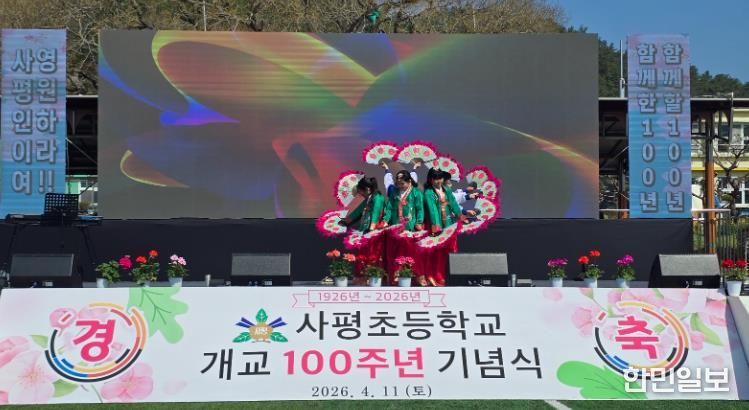 사평초등학교 학생들의 부채춤 공연