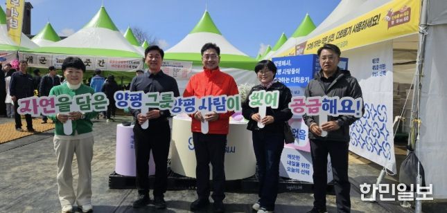 양평군, 봄 축제에 다회용기 14만 개 도입