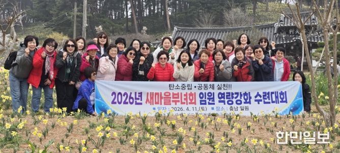 서산서 ‘임원 역량 강화 수련대회’