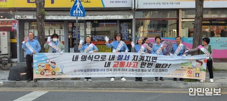 사랑실은 교통봉사대.