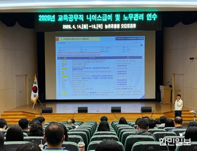 노무관리 역량 강화 연수