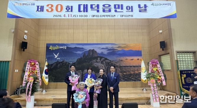 장흥군 대덕읍, 제30회 읍민의날 기념식