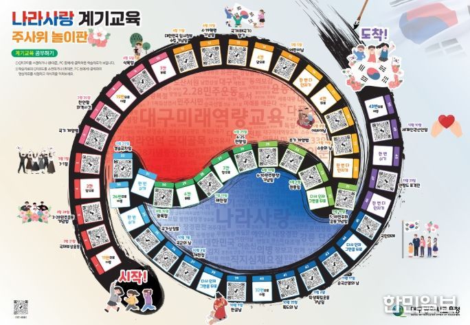 ‘나라사랑 계기교육’ 자료 개발·보급