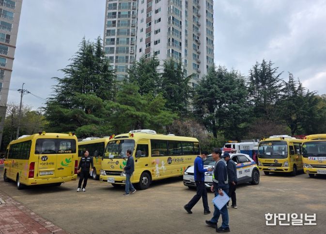 어린이 통학버스 관계기관 합동 안전점검