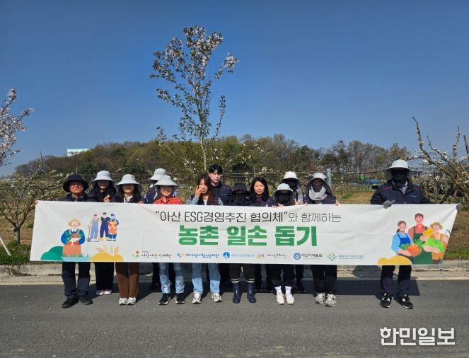 배화접에 참여한 아산시먹거리재단 임직원