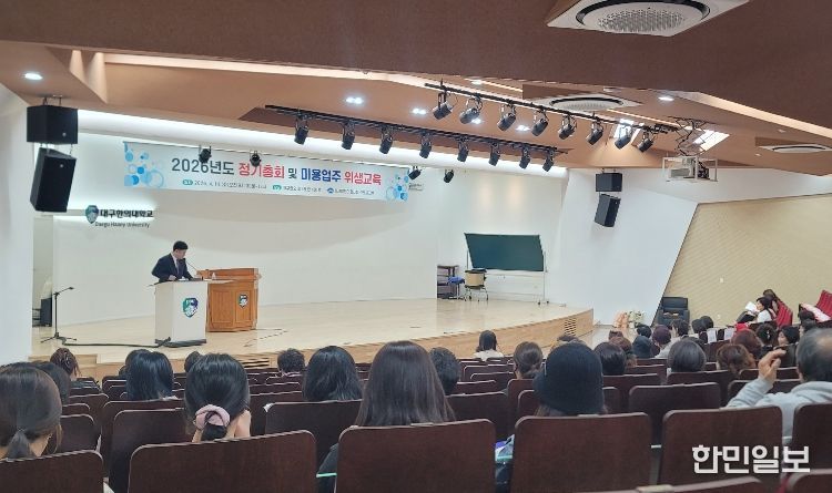 (사)대한미용사회 경산시지부, 2026년 정기총회 개최