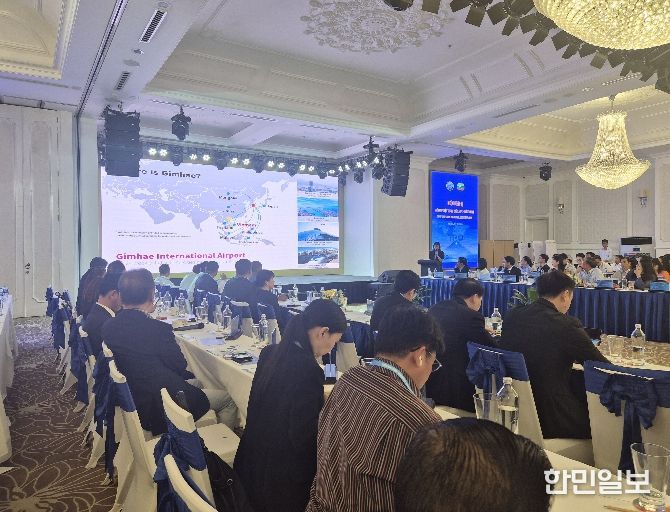 김해시, TPO 베트남 지역회의 참가