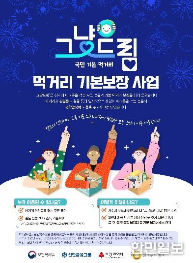 그냥드림 홍보 포스터