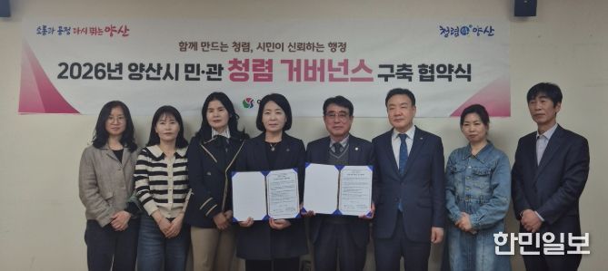 외식업 지부와 민·관 청렴 거버넌스 협약