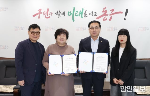 다함께돌봄센터 위·수탁 협약식 모습