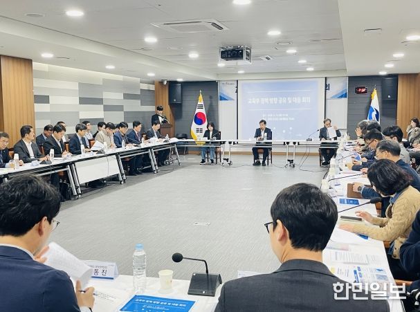 교육부 정책 방향 공유 및 대응 회의