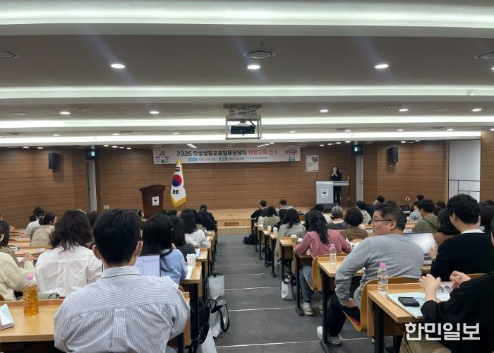 2026 성남 학생생활교육 교원 연수 사진