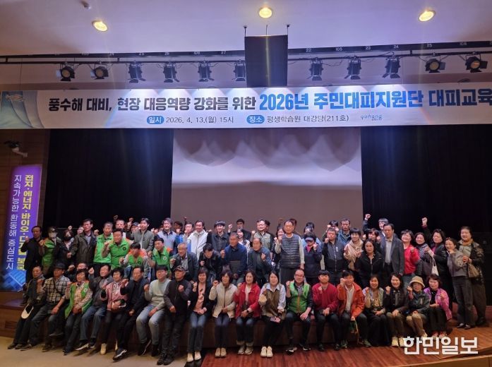 포항시는 태풍·호우 등 여름철 자연재난에 대비해 지난 13일 포항시 평생학습원 대강당에서 주민대피지원단 160명과 읍면동 재난 담당자를 대상으로 ‘주민대피지원단 대피교육’을 실시했다.