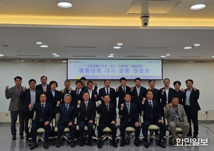 중동상황 대응 간담회