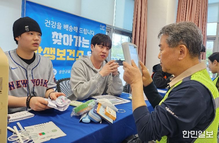 광산구가 14일 호남철도차량정비단에서 찾아가는 상생보건소를 운영했다. 현장 노동자들이 눈 건강 확인을 위해 시력 검사를 하고 있는 모습.