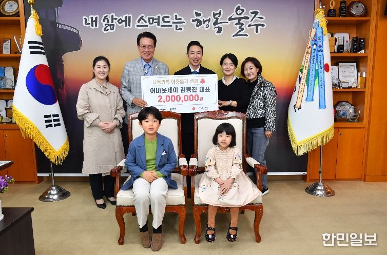 울주군민 김동진씨, 울주군 성금 200만원 전달