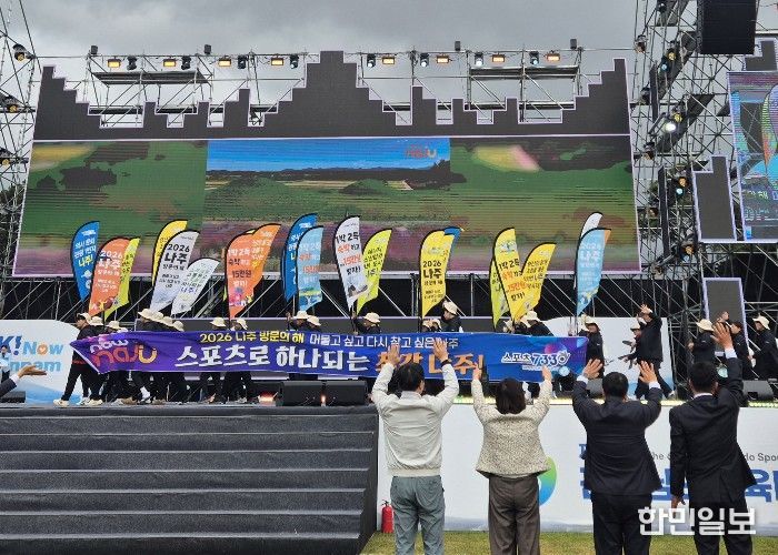 나주시 선수단이 ‘제65회 전라남도체육대회’ 개회식에서 ‘2026 나주방문의 해’를 주제로 입장식 퍼포먼스를 선보이고 있다. (사진 제공-나주시)