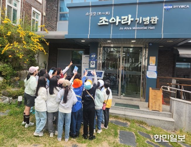 광주효덕초등학교 4학년 학생들이 14일 양림동 역사문화 마을을 찾아 문화해설사의 설명을 들으며 조아라 기념관 제9회 조아라 상(Jo Ahra Prize) 수상자인 고(故) 허상요 님의 약력과 유품 등을 관람하고 있다.