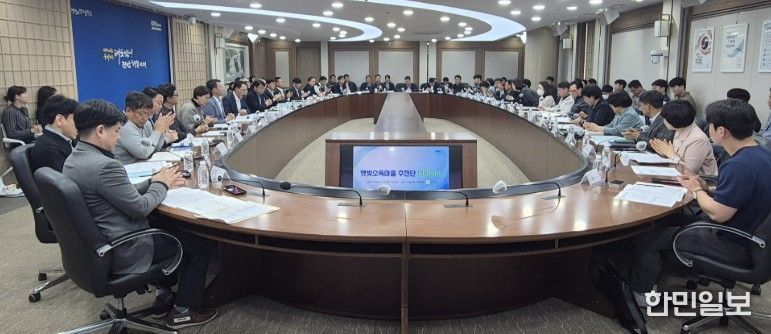 햇빛소득마을 추진단 전략회의