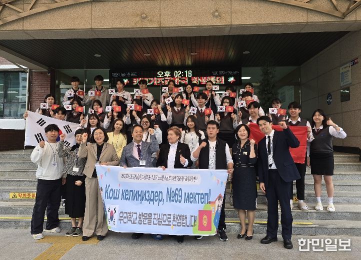 경남-키르기즈공화국, 국경 없는 교실에서 다양성 배우며 세계시민으로 성장