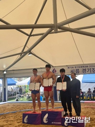 용인특례시 소속 박민교 선수가 씨름 역사급에서 금메달을 차지한 뒤 시상대에서 기념사진 촬영을 하고 있다