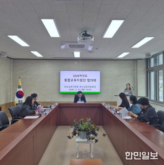 통합교육지원단