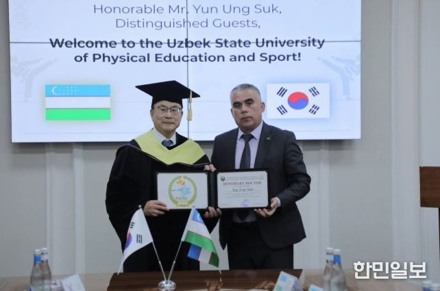 지난 4월 13일(월) 윤웅석 국기원장이 우즈베키스탄 국립체육대학교 명예박사 학위를 받았다.