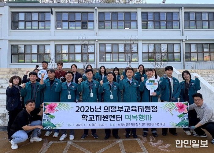 의정부교육지원청, 학교지원센터 식목행사 개최