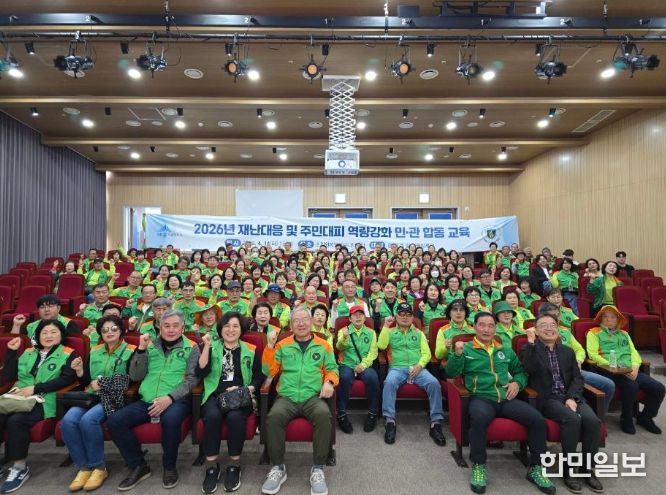 재난대응 역량강화 교육