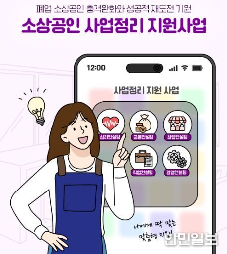 경상원, 소상공인 재기 돕는 ‘사업정리 지원사업’ 순항…북부 권역서 현장 접수 실시