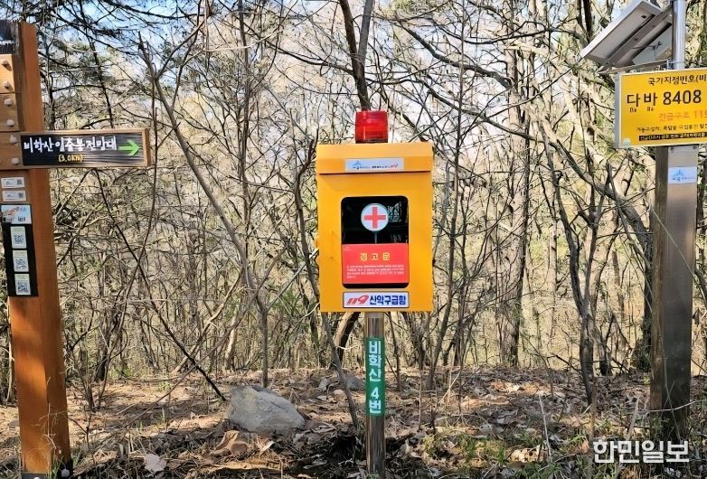 산악구급함 설치